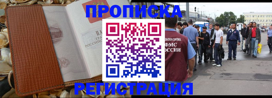 временная регистрация поиск в Северодвинске